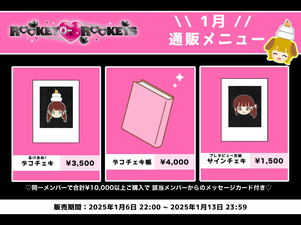 ROOKEY♡ROOKEYS【ルキルキ】 on X: 