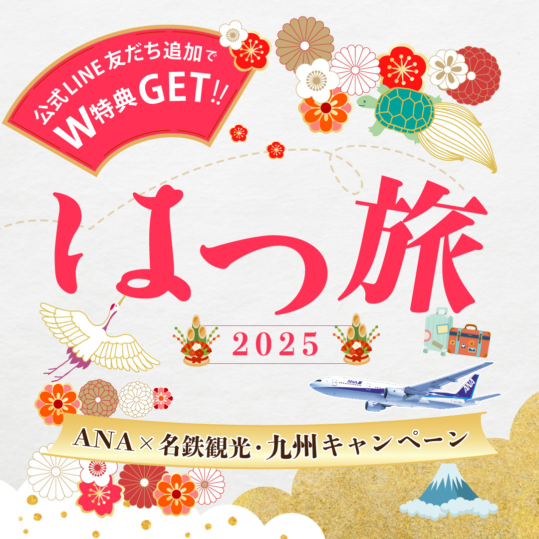 名鉄観光サービス(株)【公式】 on X: 