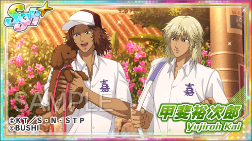 🎾#テニラビ🎾 ✨「王子様の日常 復刻StepUpガチャ」シーンカード紹介