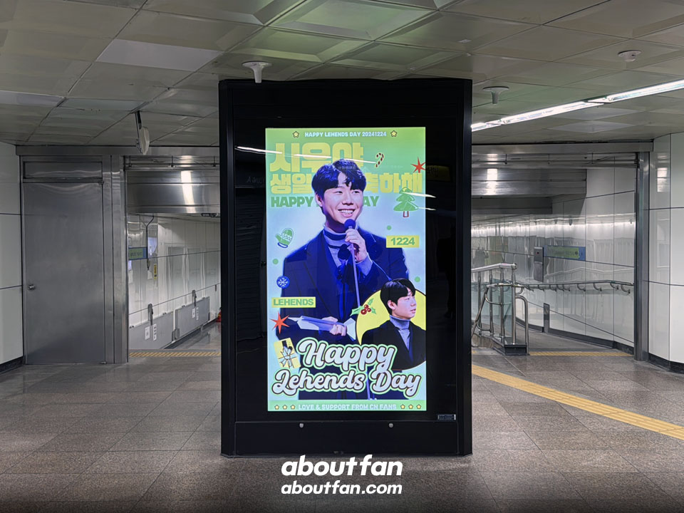 📣 SonSiwoo Birthday ads

✔︎ Date : 24.12.22 - 25.01.05
✔︎ Ads Product : Subway CM Board

#손시우 #SonSiwoo #孫施尤

🏠 aboutfan.com
🗨 pf.kakao.com/_mwGjT
📱 instagram.com/aboutfan_offic…