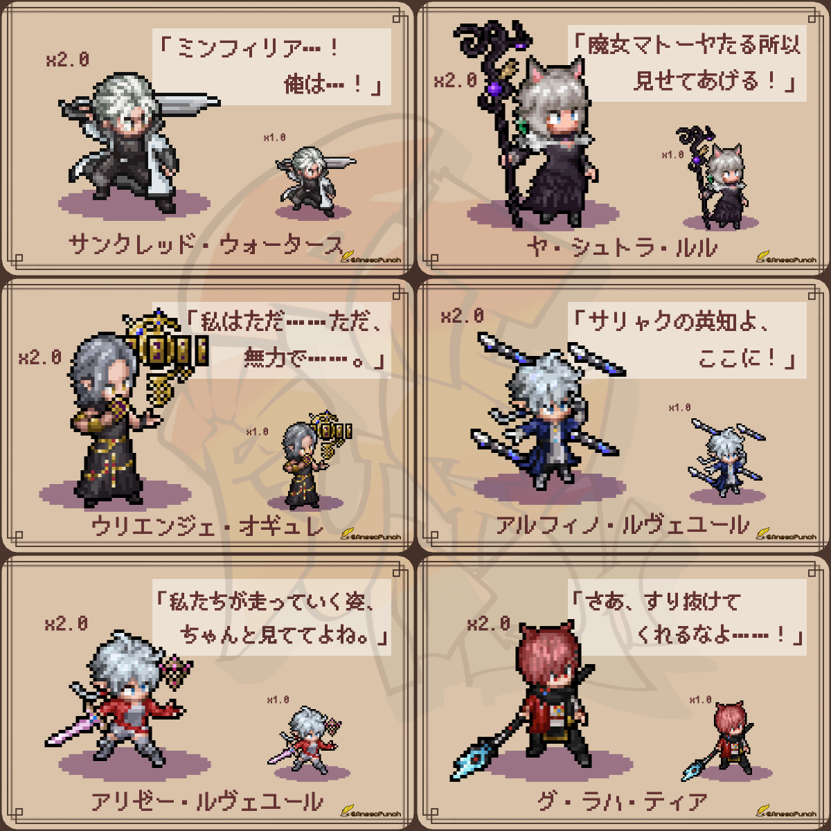 AnegoPunch's tweet photo. あけましておめでとうございます！

日頃の感謝を込めて、ヒカセン様のキャラを『ゲームのユニット風ドット絵』で描きます。

応募方法┊フォロー＆この投稿をリポスト
募集期間┊1/8(水) 23:59まで
当選人数┊1人

抽選ツールを使用します。当選された方にはDMにてご連絡いたします。

#FF14 https://t.co/3I9HHUIBlW