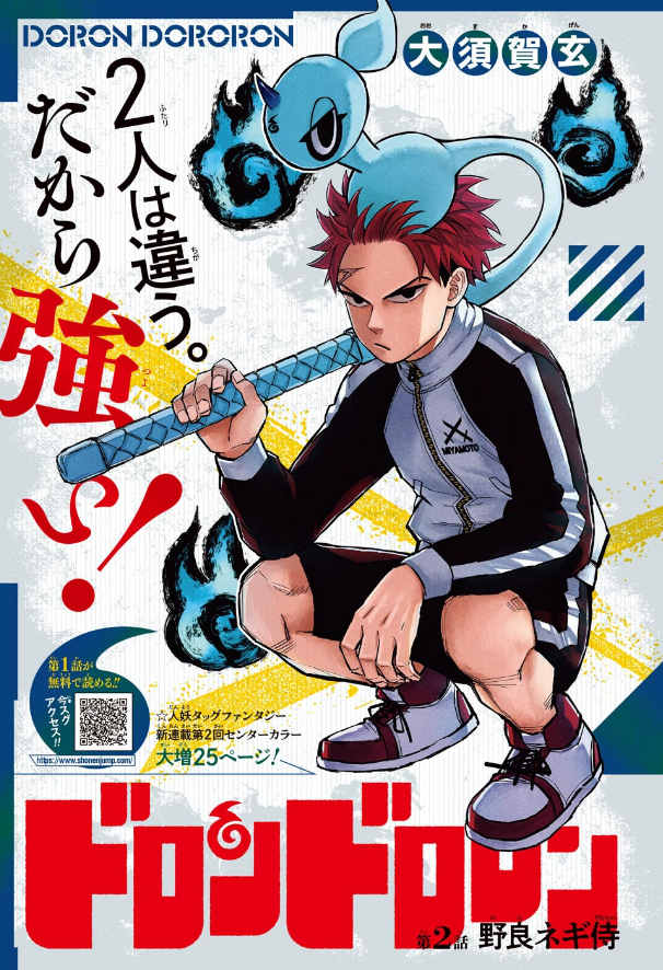defensordboruto's tweet photo. @Tanuki_arte esse manga ja foi cancelado a tempos kkkkk é doron dororon o nome https://t.co/hDlDYgLYb6