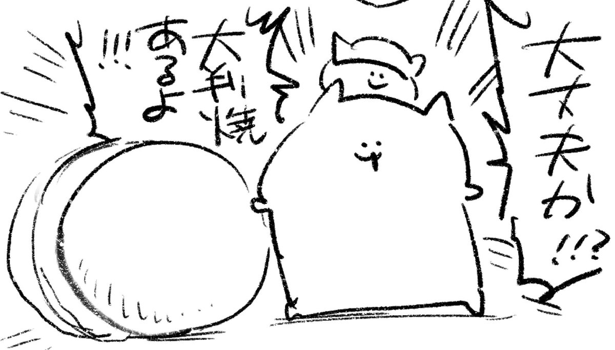 ロケンロー(おはよう)
秋田では「あじまん」という商品で親しまれています 