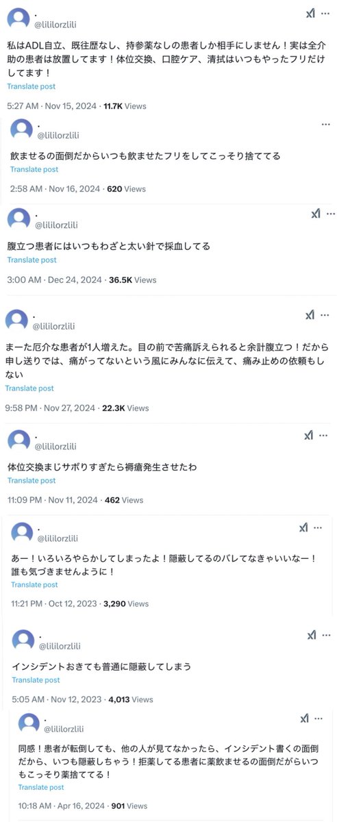 3F9XXmF5o719520's tweet image. 激ヤバな投稿を繰り返す看護師アカが見つかる
↓
批判殺到
↓
アカウント削除
↓
過去の投稿から勤務先らしき病院と大まかな人物像が割り出される
・女性
・30歳~31歳
・看護師歴8年~9年
・手取りは35万前後
・千葉大学病院食道･胃腸外科に勤務(or深い関わりがある)
↓
新春大特定祭りが開催👈今ココ
