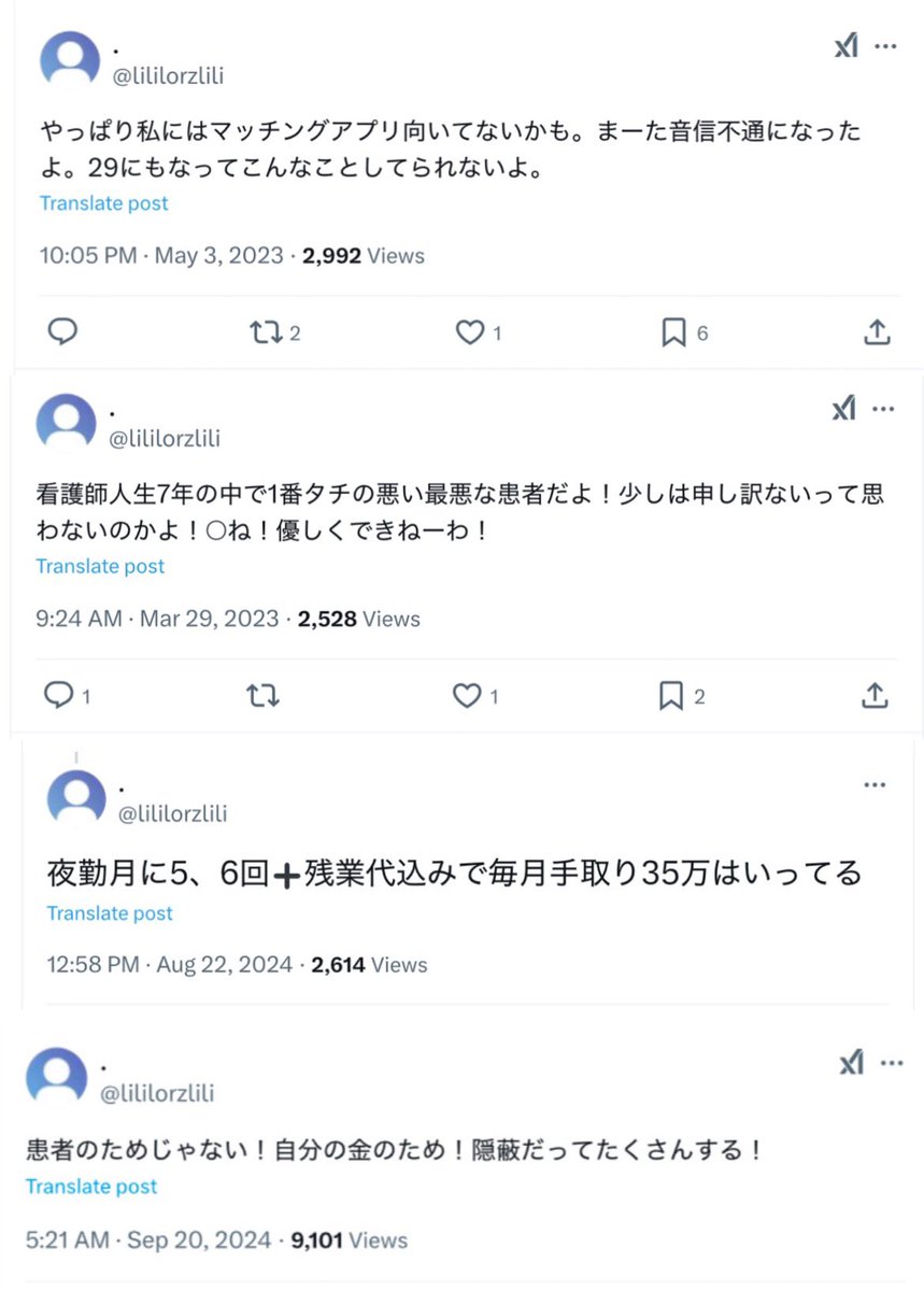 3F9XXmF5o719520's tweet image. 激ヤバな投稿を繰り返す看護師アカが見つかる
↓
批判殺到
↓
アカウント削除
↓
過去の投稿から勤務先らしき病院と大まかな人物像が割り出される
・女性
・30歳~31歳
・看護師歴8年~9年
・手取りは35万前後
・千葉大学病院食道･胃腸外科に勤務(or深い関わりがある)
↓
新春大特定祭りが開催👈今ココ