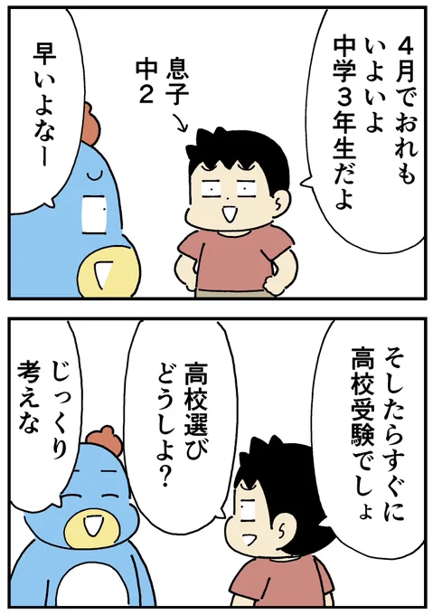 ちょっと気が早い2025 
