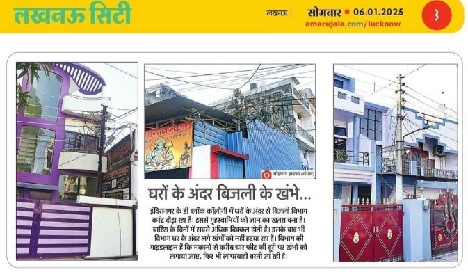 AAPLkoMandal's tweet photo. योगी राज में सबसे मंहगी बिजली उत्तर प्रदेश में!!

भारी भरकम बिजली बिल भरने के बाद भी, स्तरहीन बिजली सुविधा मिल रही है। 
कर्मचारी विभाग को बेच खाने पर आमादा है।
अधिकारी कार्यलय में खेल कर रहे।
नेता जी सभी ठेकों में दबा कर विभाग को लूट रहे। https://t.co/mxZggO9oNO