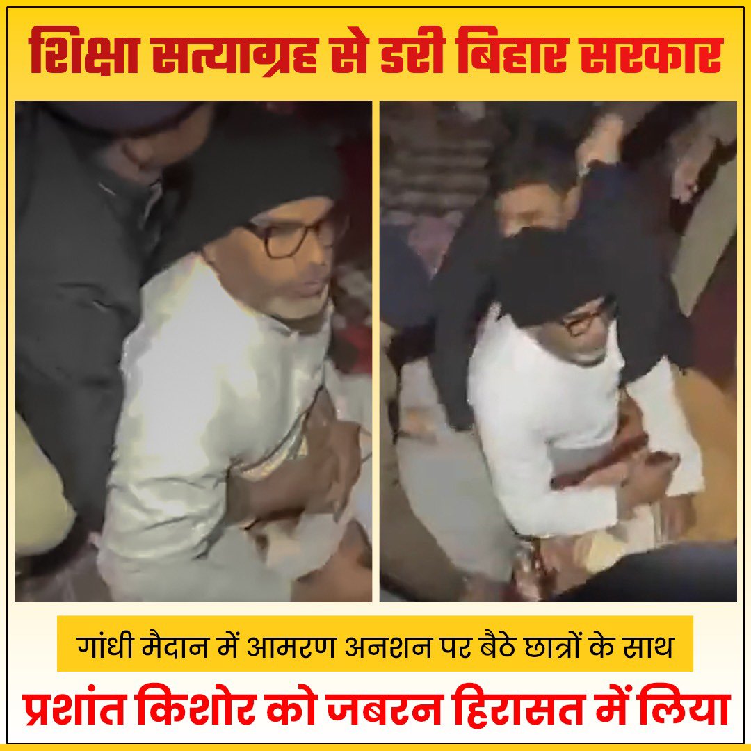 vikaspbhardwaj's tweet photo. #PrashantKishor #BPSC https://t.co/61ox0wOBSd