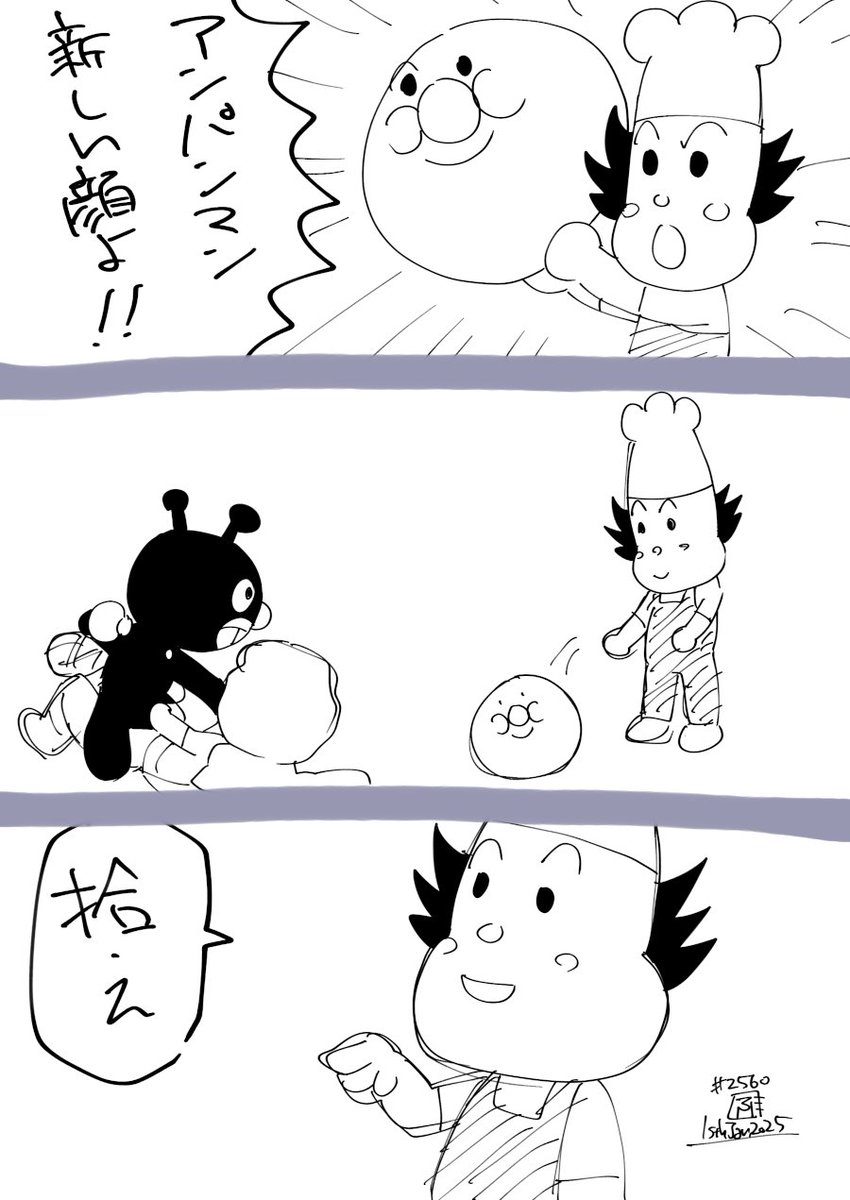 まちがえた。 