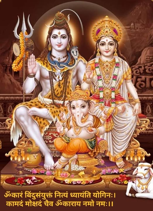 ॐ त्र्यम्बकं यजामहे सुगन्धिं पुष्टिवर्धनम्।
उर्वारुकमिव बन्धनान्मृत्योर्मुक्षीय मामृतात्॥

सारी समस्या मिटाए "ॐ नमः शिवाय "
हर हर महादेव शिव शंभू 
भगवान भोलेनाथ बाबा अपने सभी भक्तों का कल्याण करें।
ॐ नमः शिवायः 
हर हर महादेव 🙏