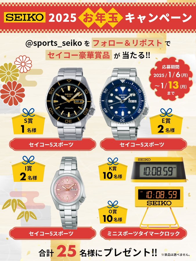 【限定】SEIKO スポーツタイマークロック タオルセット 世界陸上2025 ASCII.jp：2025台限定！ セイコー、世界陸上記念ミニタイマー