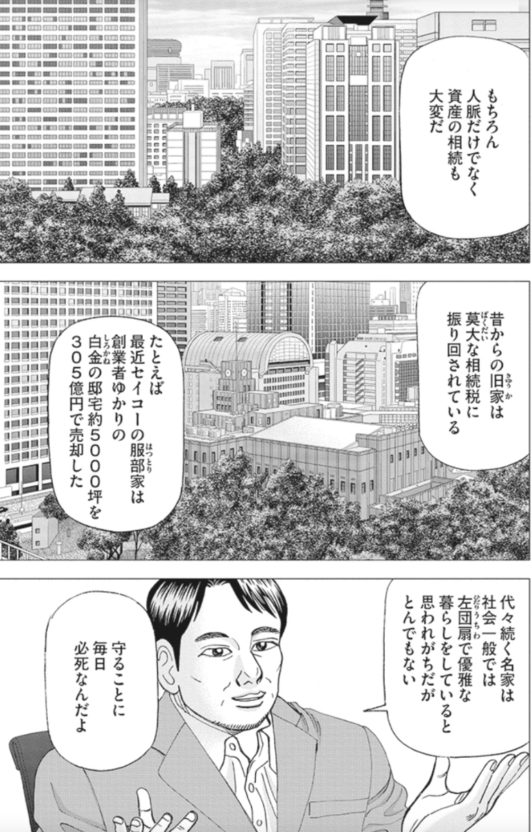 時代に合わせて正しく進化することが大切って話(2/4) 