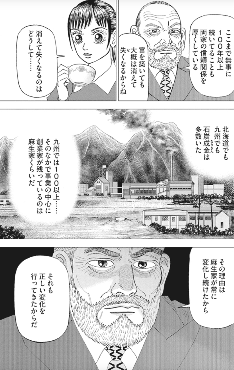 時代に合わせて正しく進化することが大切って話(3/4) 