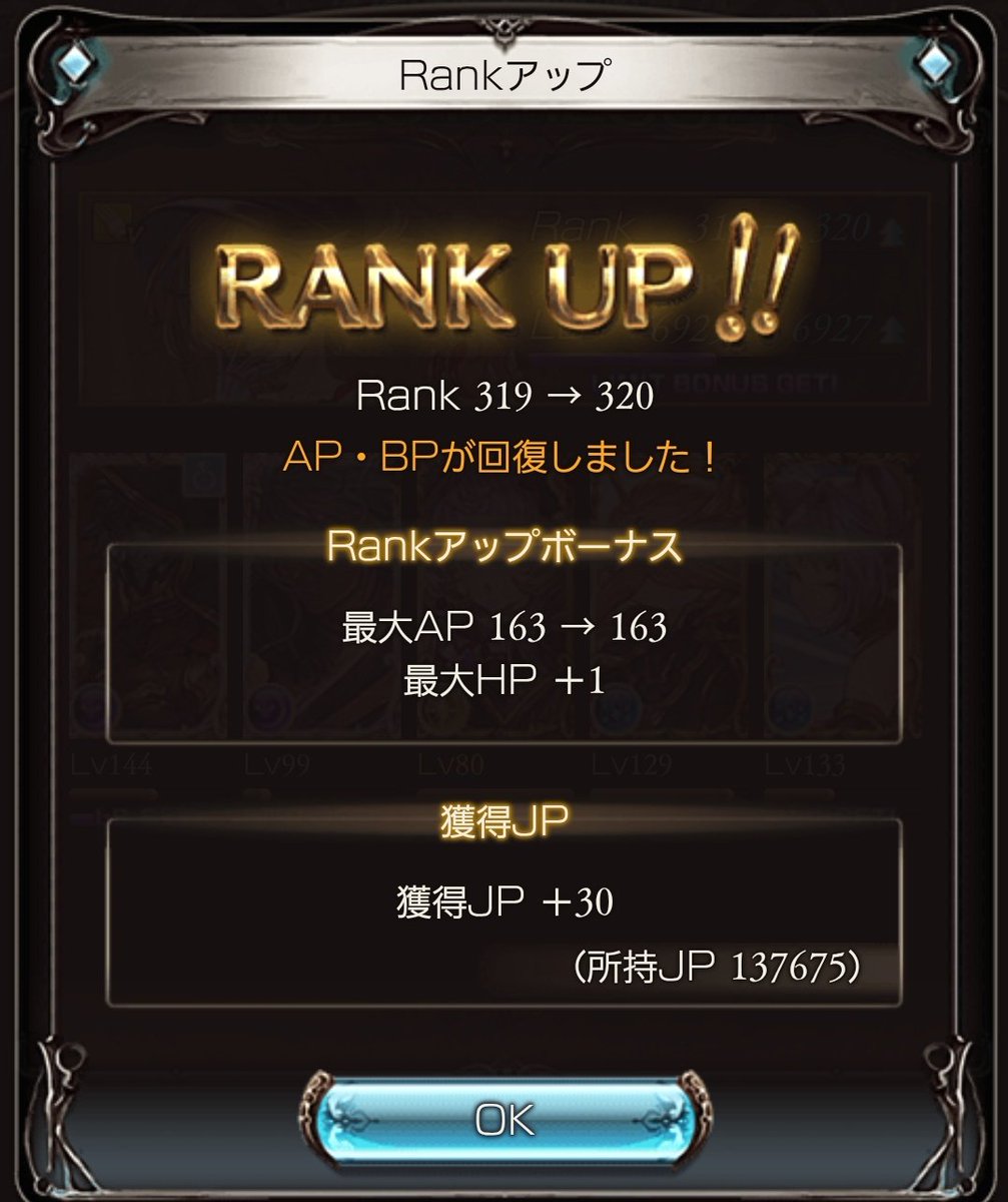 Rank320になりました✨