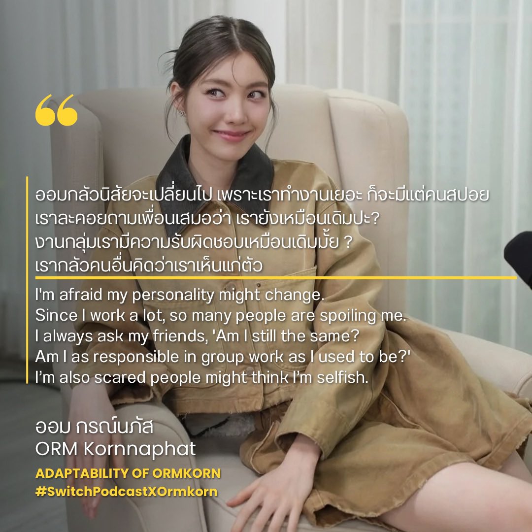 xpernoz's tweet image. เพราะทัศนคติ การคิด สิ่งที่เป็นออม ทำให้คนที่ผ่านมาหลงรักเด็กคนนี้ได้ง่ายเลย โครตภูมิใจ ที่ได้รักและติดตาม น้องออมนะคะ
ADAPTABILITY OF ORMKORN
#SwitchPodcastXOrmkorn
#Switchpodcast
#ออมกรณ์นภัส #Ormkornnaphat