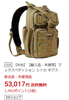 マックスペディションのシトカギアスリンガーが
品薄か何か知らないけどぼったくり価格で出とる 