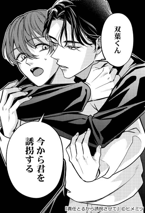 商業BL を含むマンガ一覧 : 401ページ目 | ツイコミ(仮)