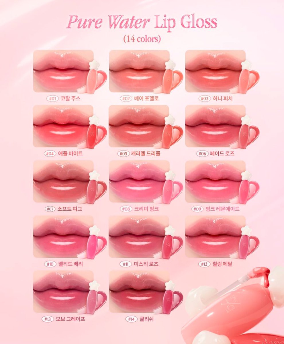 デイジークの2025年新作はリップグロス💄✨ 持ち手の部分が星形になっ