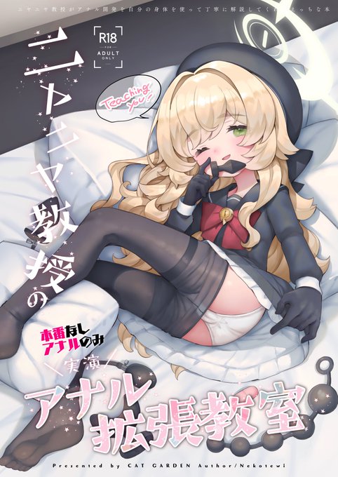 めろんちゃんに委託した会場本、販売開始してたらしいです!!!!!!!(今気づいた) 気になっている方はぜひ…!!! 

ニヤニヤ教授本:https://t.co/qBKzjTQA8A

セイアちゃん本:https://t.co/W7uEsKLfuK 