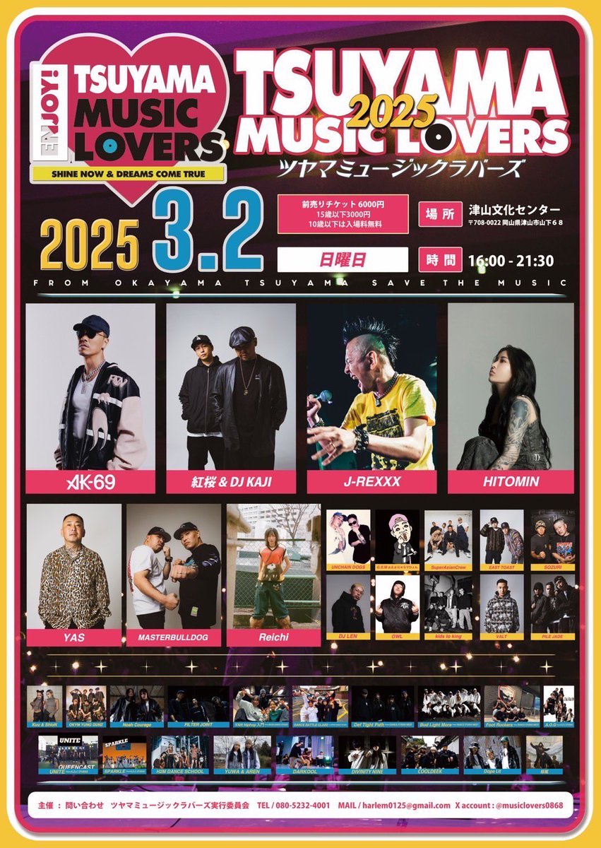 TSUYAMA MUSIC LOVERS INFORMATION (@musiclovers0868) / Posts / X