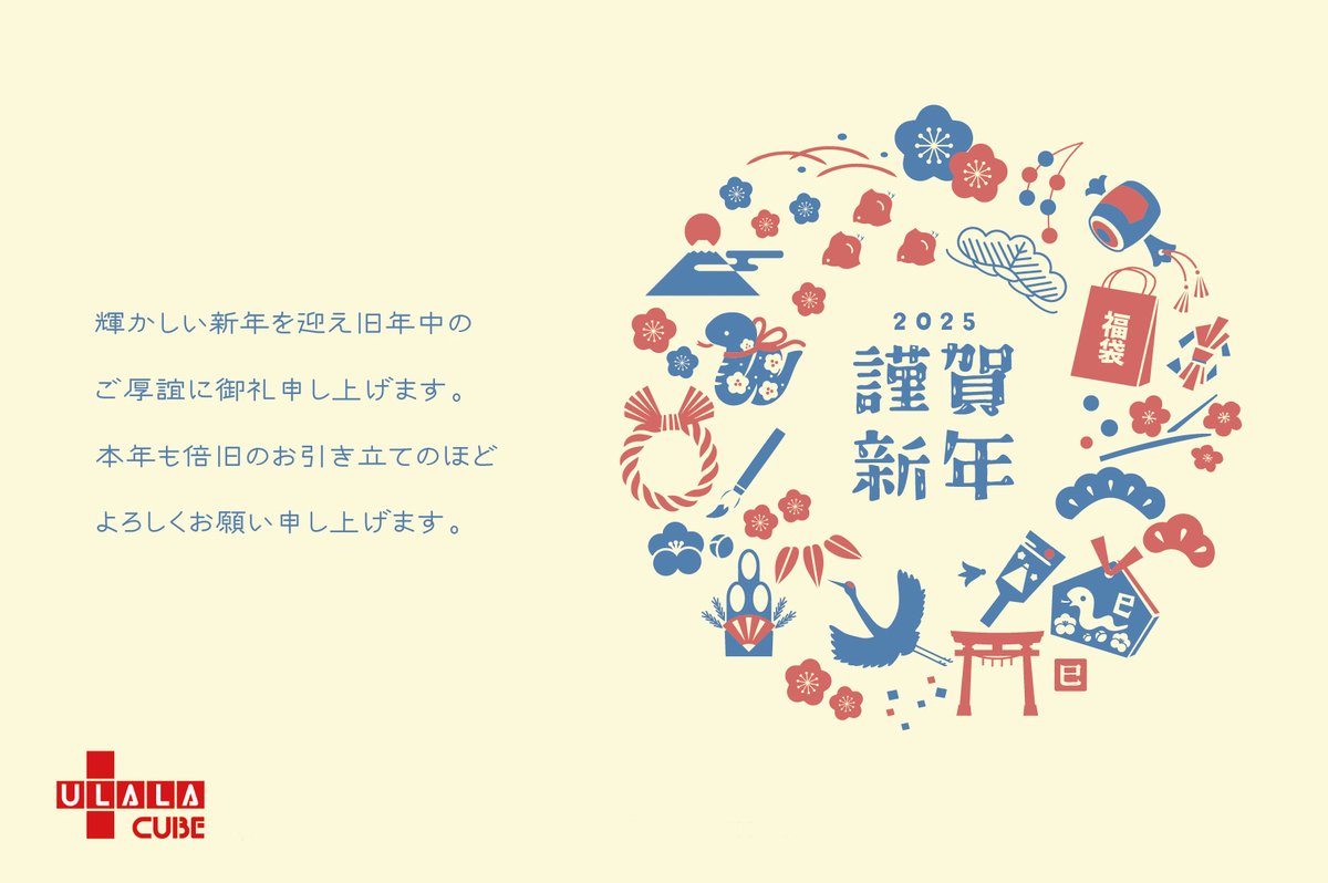 株式会社ウララキューブ (@ULALACUBE) / Posts / X