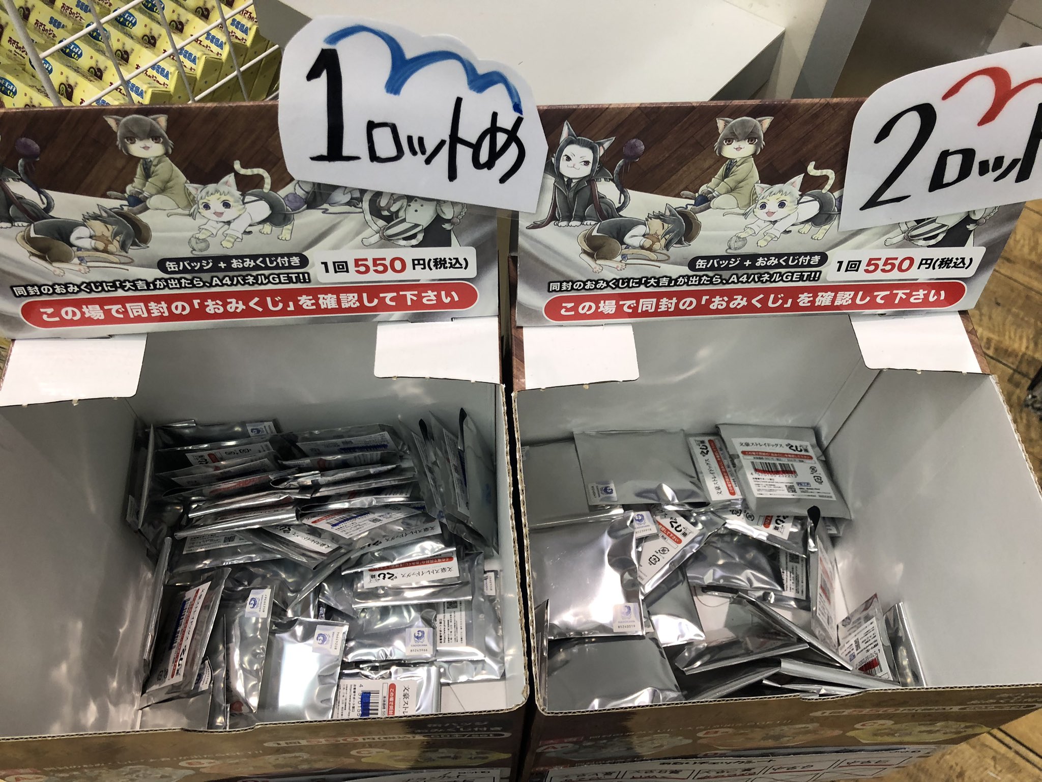 文豪ストレイドッグス おみくじ箱 中吉F 文豪ストレイキャッツ