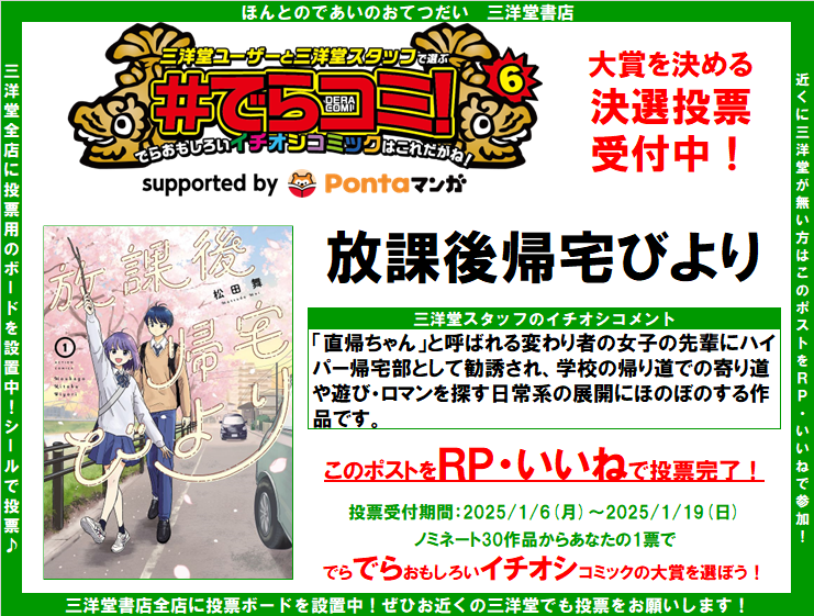 📚三洋堂書店＠コミック情報 tweet media