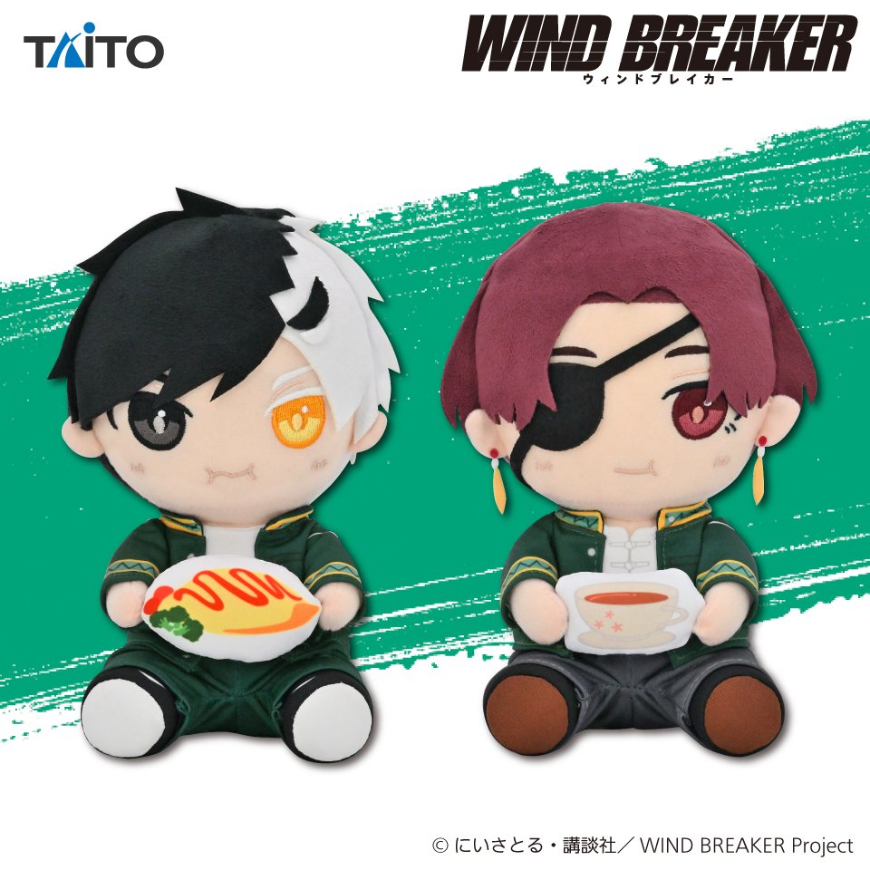 2025年1月中旬登場予定 『WIND BREAKER』はぐはぐぬいぐるみvol.1