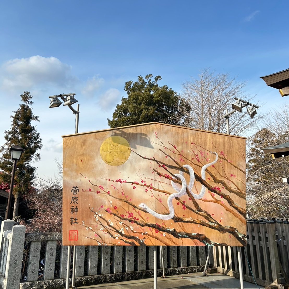 続・町田市内の新年の風景をお届け🎍 ①本町田の菅原神社は恒例の干支