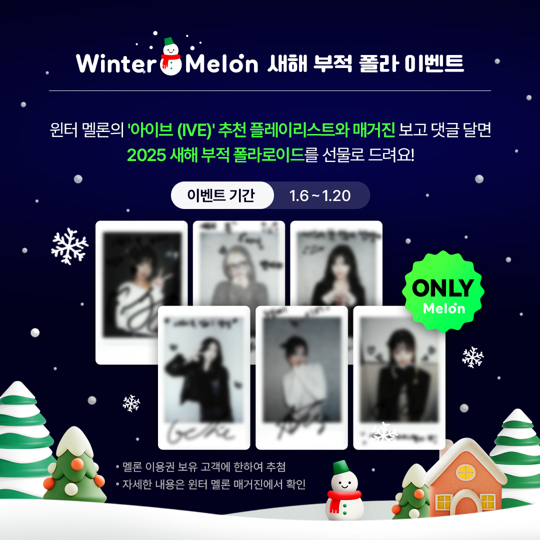 melon's tweet photo. DIVE๋ฅผ ์ํ
์ํด ์ ๋ฌผ์ ๋ค๊ณ ์จ #IVE ๐
์ง๊ธ โWinter Melโ๏ธn (์ํฐ ๋ฉ๋ก )โ์์
#์์ด๋ธ ์ถ์ฒ ํ๋ฆฌ์ ๊ฒจ์ธ ๋ฏธ๊ณต๊ฐ ์ปท ํ์ธํ๊ณ
์ํด ๋ถ์ ํด๋ผ๋ก์ด๋ ๋ฐ์ ๊ฐ์ธ์๐
์ง๊ธ ํด๋ผ๋ก์ด๋ ๋ฐ๊ธฐ
๐๐ป https://t.co/soOHDFdTBZ
#๋ฉ๋ก #์ํฐ๋ฉ๋ก #WinterMelon
#EVENT @IVEstarship https://t.co/nrZuwSEV6T