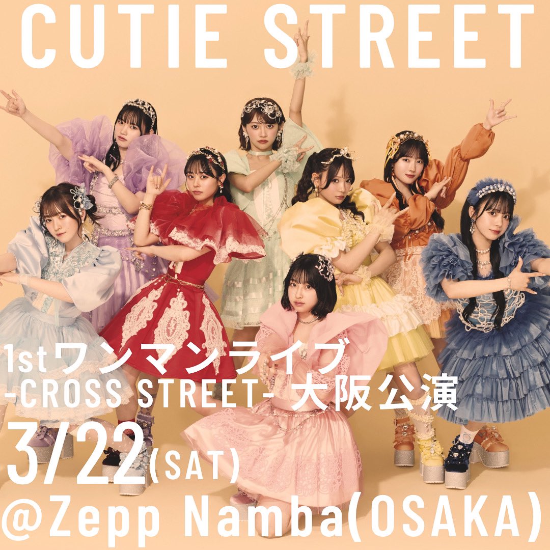 star キュー 大阪 CUTIE STREET 大阪公演 受付本日まで】 3/22(土) 『CUTIE STREET 1st