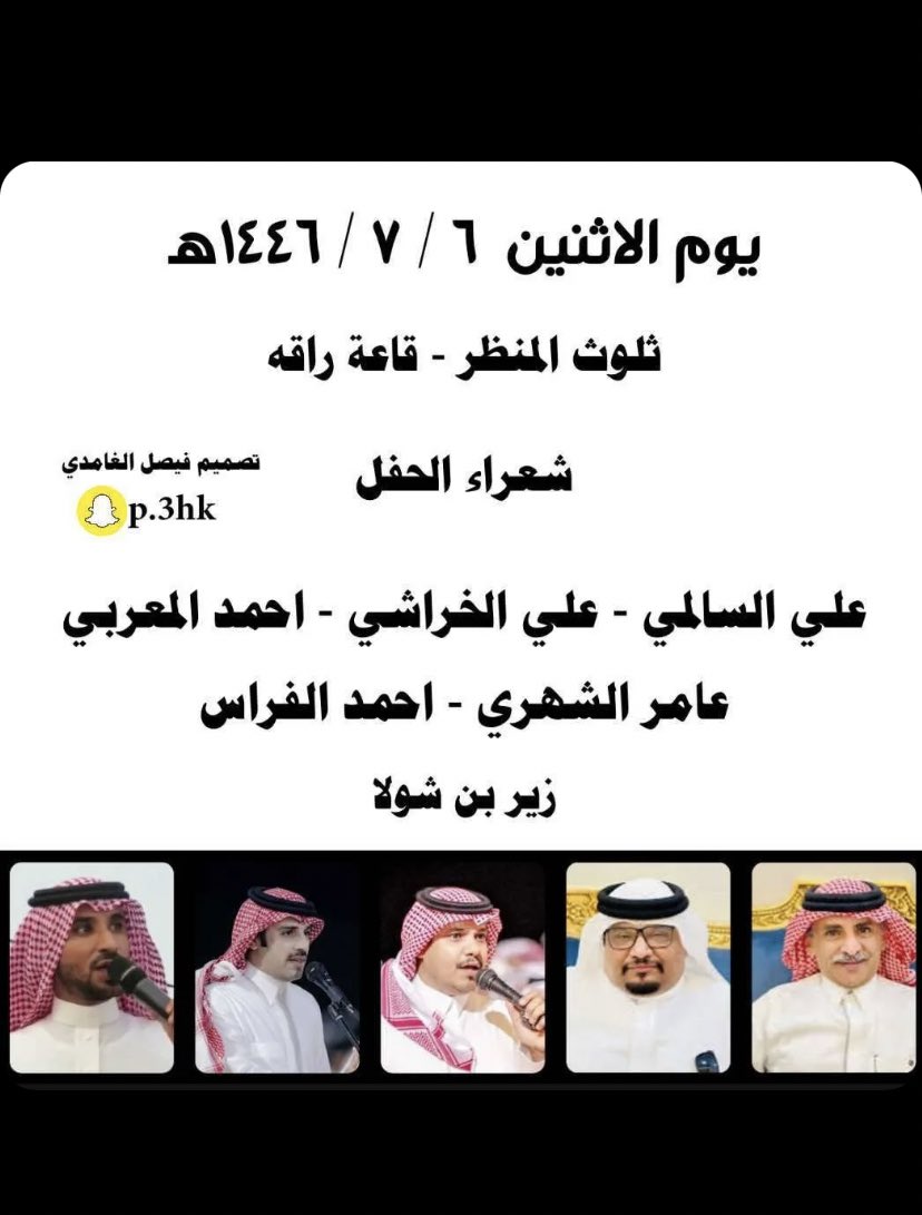 حفلة اليوم الاثنين