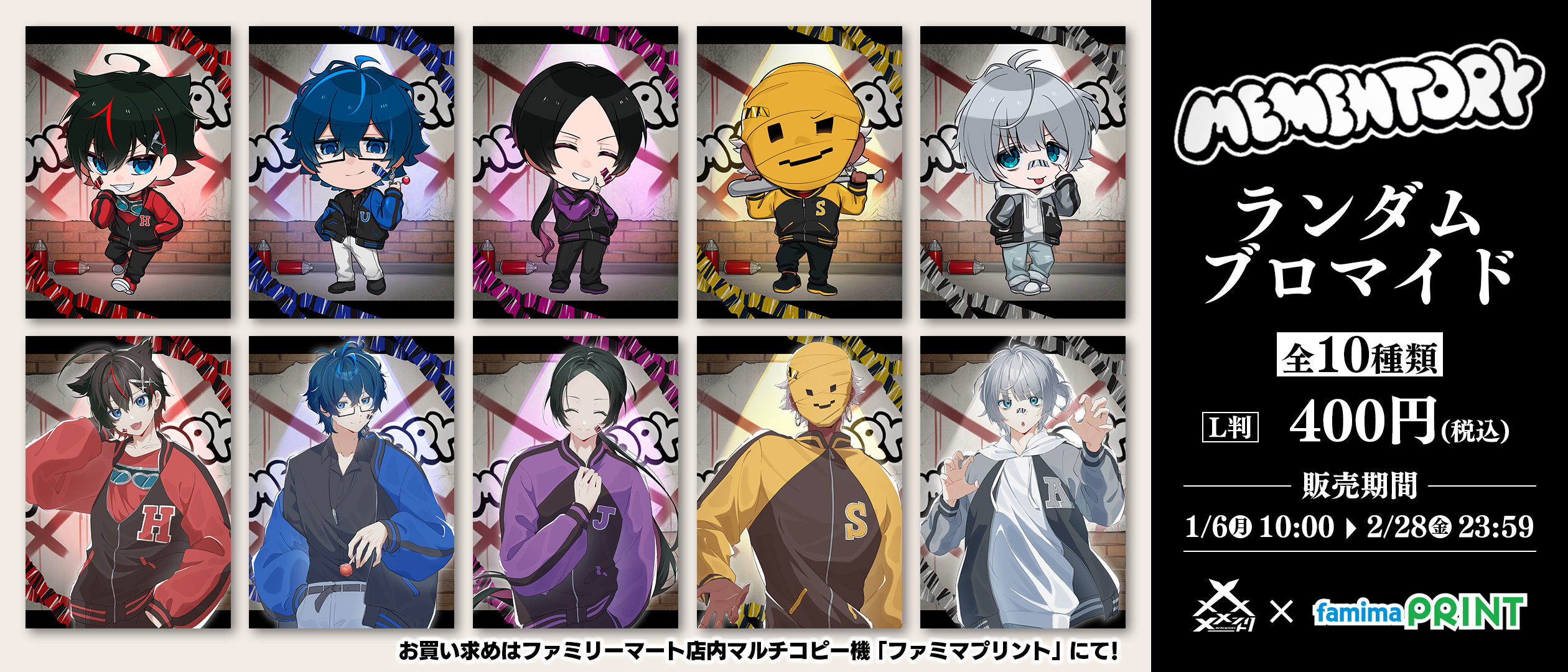スペシャル特典 ファミマプリント【公式】 on X:  消臭・芳香剤