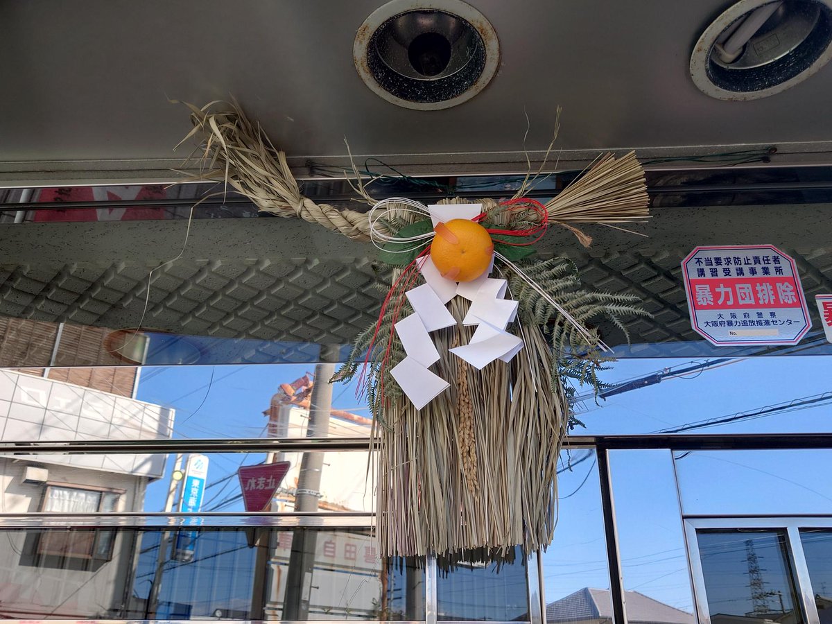 新年あけましておめでとうございます🐯
今年もどうぞよろしくお願いいたします！
昨年はグッと活動数を減らしてしまっていたので、今年はコツコツと活動していきます！

いよいよ大阪万博開催当年となり、とても楽しみです！✨