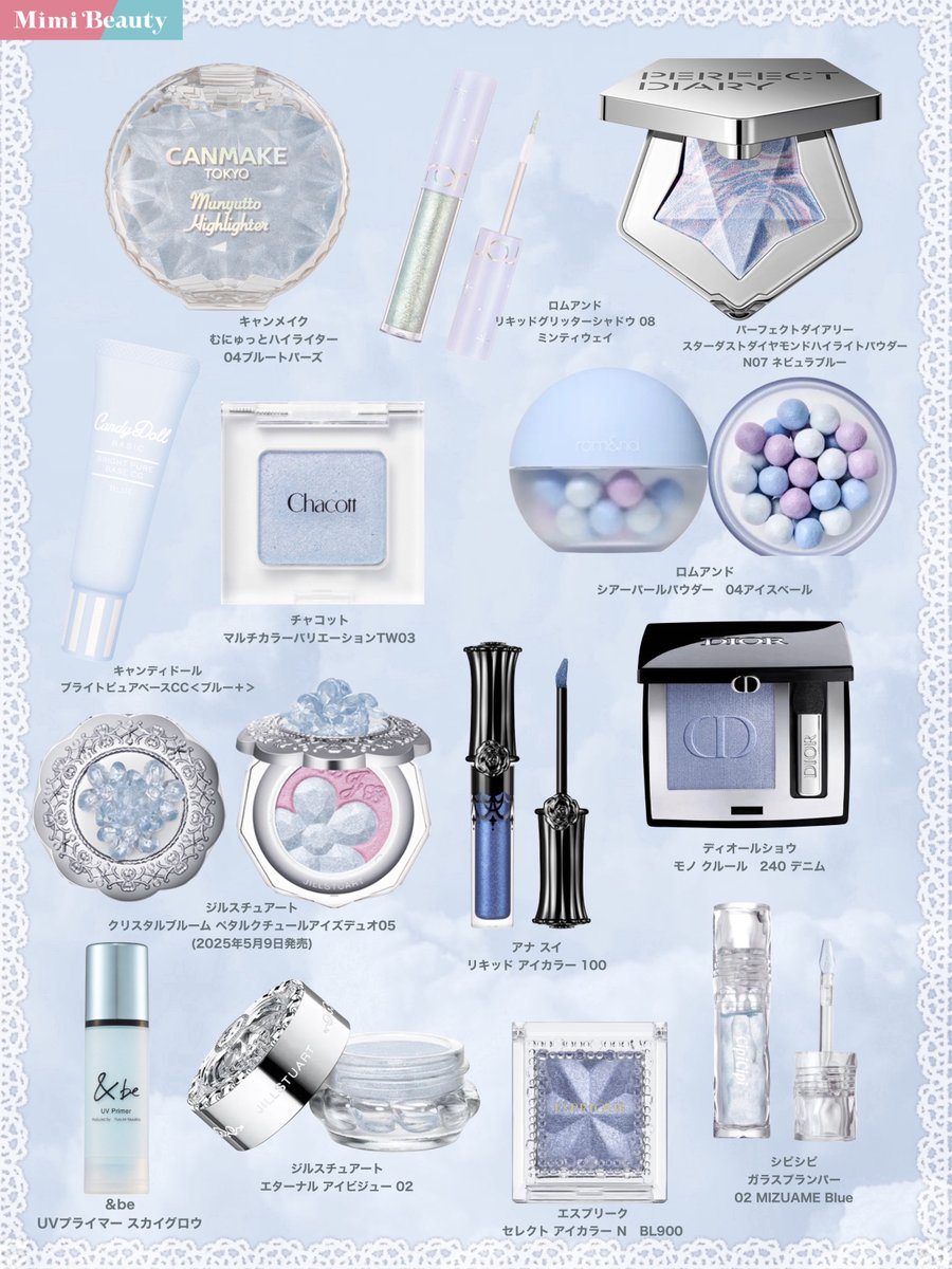 儚げ×透明感といったらこの色！ 💎水色コスメまとめ💎