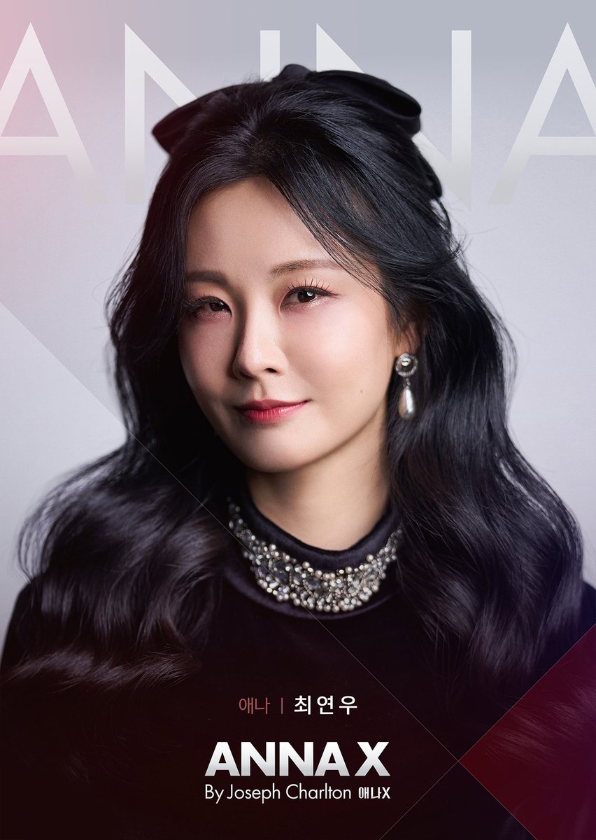 𝑻𝒉𝒆 𝑷𝒍𝒂𝒚 𝑨𝒏𝒏𝒂 𝑿💋
#연극 #애나엑스

💋𝘾𝘼𝙎𝙏 𝙋𝙍𝙊𝙁𝙄𝙇𝙀

𝐀𝐍𝐍𝐀 애나ㅣ#최연우

“너는 미국 어느 낯선 도시에 도착해.
새로운 인생의 첫날을 맞이할 준비가 되어있어.”

연극 <애나엑스>
𝟐𝟎𝟐𝟓.𝟎𝟏.𝟐𝟖 ~ 𝟎𝟑.𝟏𝟔
LG아트센터 서울, U+ 스테이지