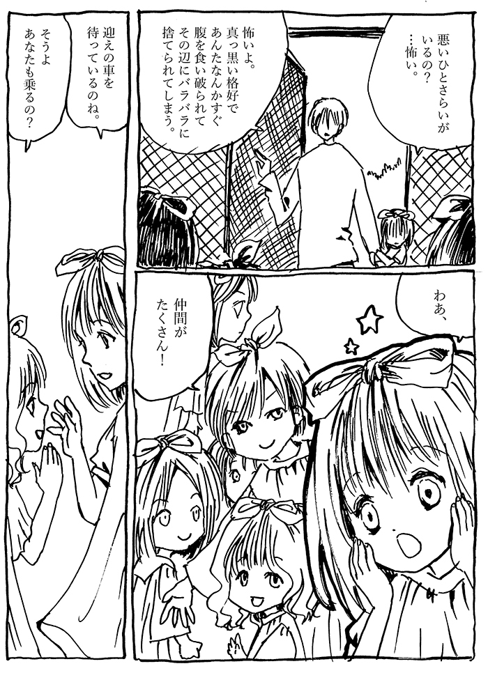 きちんと朝に可燃ごみが出せたので褒めてほしい。 (1/1) 
