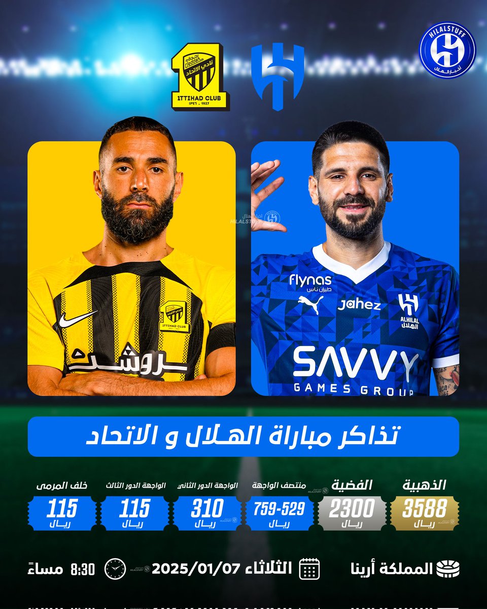 🚨 عاجل:

طرح تذاكر الكلاسيكو لكافة الجماهير 🥰

#جده_الان
