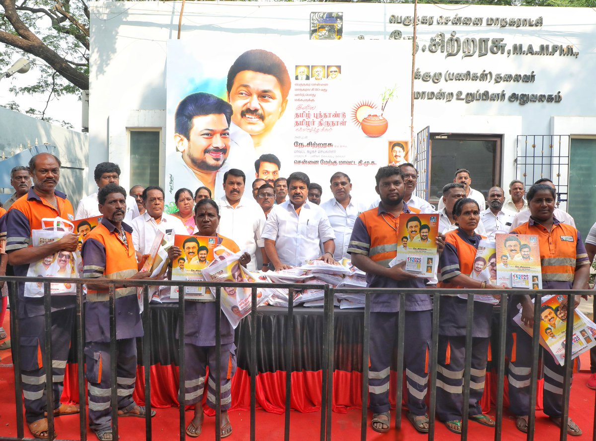 nchitrarasu's tweet photo. வாழ்க்கை வழியில் எல்லாம் இனிமையும் நலமும்!
சென்னை மேற்கு மாவட்டம், #ThousandLights மேற்கு பகுதி எனது 110வது வார்டில் பணிபுரியும் முன்களப் பணியாளர்களான தூய்மை பணியாளர்கள், மின்துறை ஊழியர்கள், சுகாதாரத்துறை ஊழியர்கள், குடிநீர் வாரிய ஊழியர்கள், துப்புரவு பணியாளர்களுக்கு பொங்கல் பண்டிகை விழாகால நலத்திட்ட உதவிகளை வழங்கி, அவர்களின் வாழ்விலும் குடும்பத்திலும் வளமும் மகிழ்ச்சியும் தொடர பொங்கல் திருநாளின் நல்வாழ்த்துகள் தெரிவித்து மகிழ்ந்தேன்.
@mkstalin @Udhaystalin
#Pongal2025 #Ward110 #ChennaiWestdmk #Chitrarasu