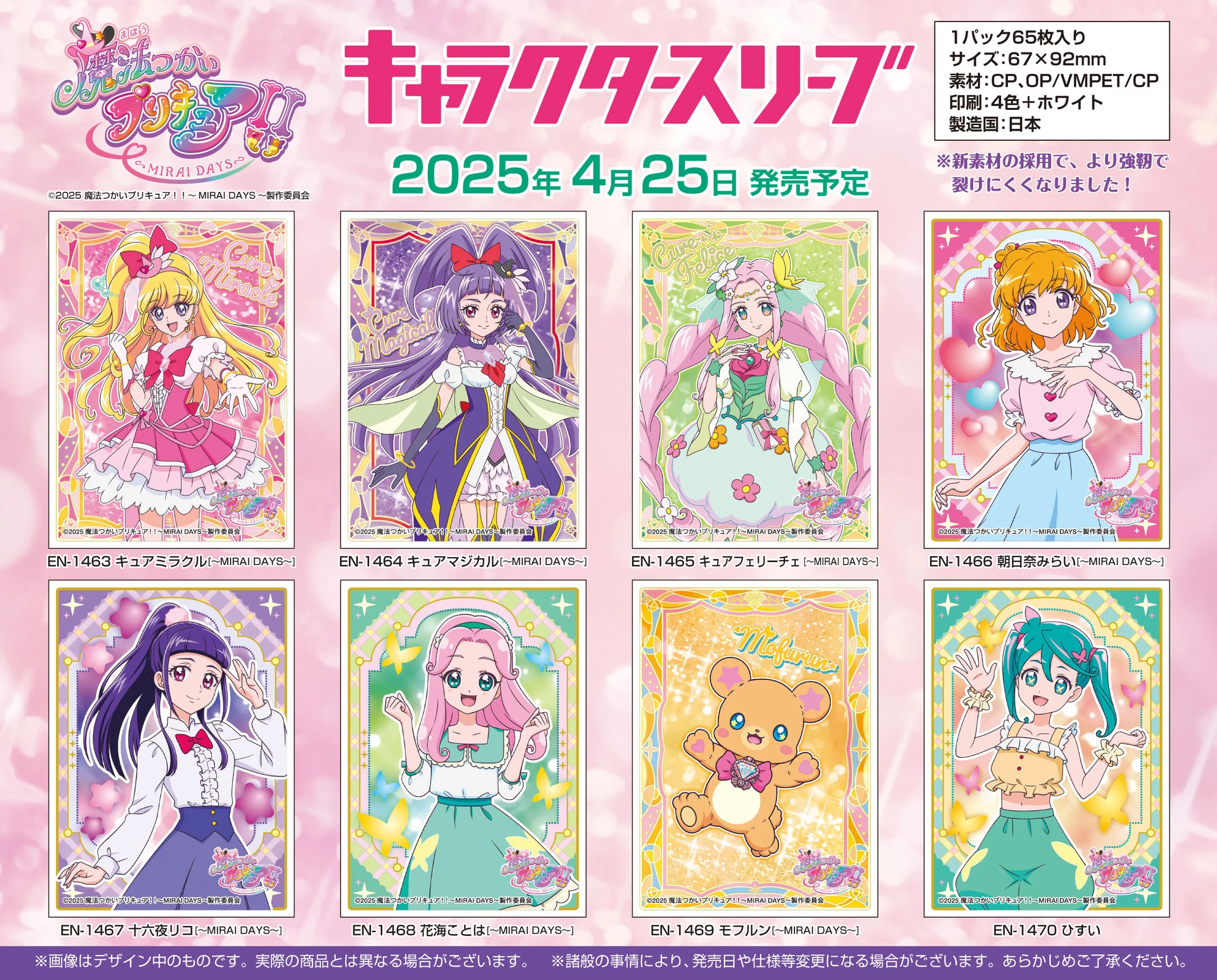 プリキュアシリーズ公式 on X: 