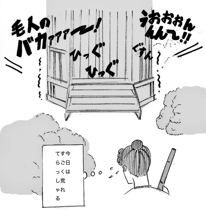 ご機嫌斜めの厩戸王子

#処天 