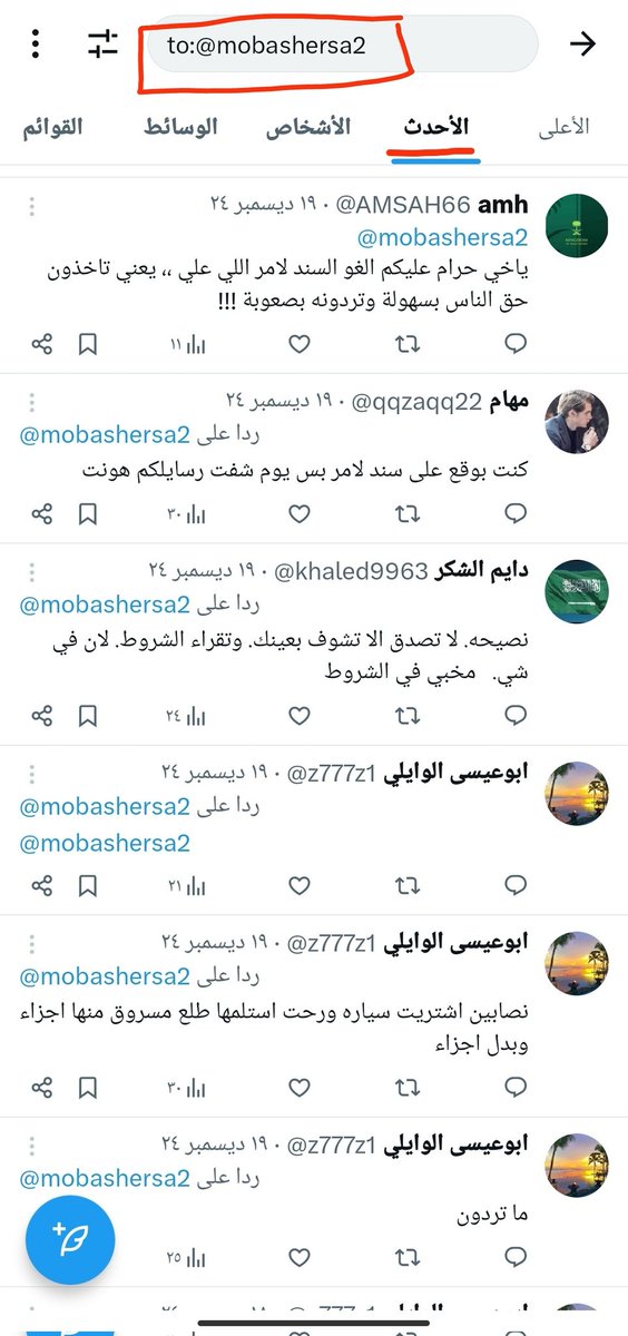 AbdullahEcono's tweet photo. الشفايفة مطلوبة، لهذا انتبه للنقاط التالية قبل الدخول في المزاد
-كل سيارة بتزاود عليها لازم تدفع 94 ريال غير مستردة وسند لأمر 10000 ريال
-لا تعتقد انك راح تكسب المزاد حتى لو انك لحالك، لأن البائع له سعر ما يعلمك فيه، وإذا ما وصلت للسعر اللي محدده يلغى المزاد
-90٪ الوقع غير المعلن https://t.co/Of2cLGl0S5