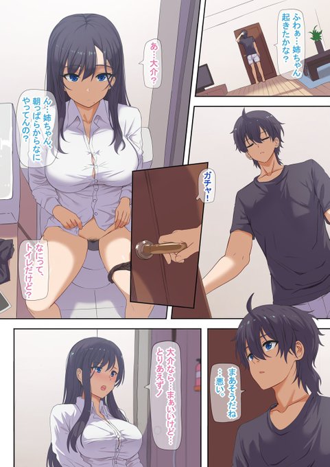 お姉さんのおかげで百戦錬磨-1
トイレでお姉さんと出会った。その後はどうなるか⋯ 