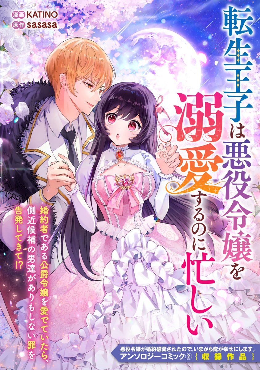 ゼロサム編集部 on X