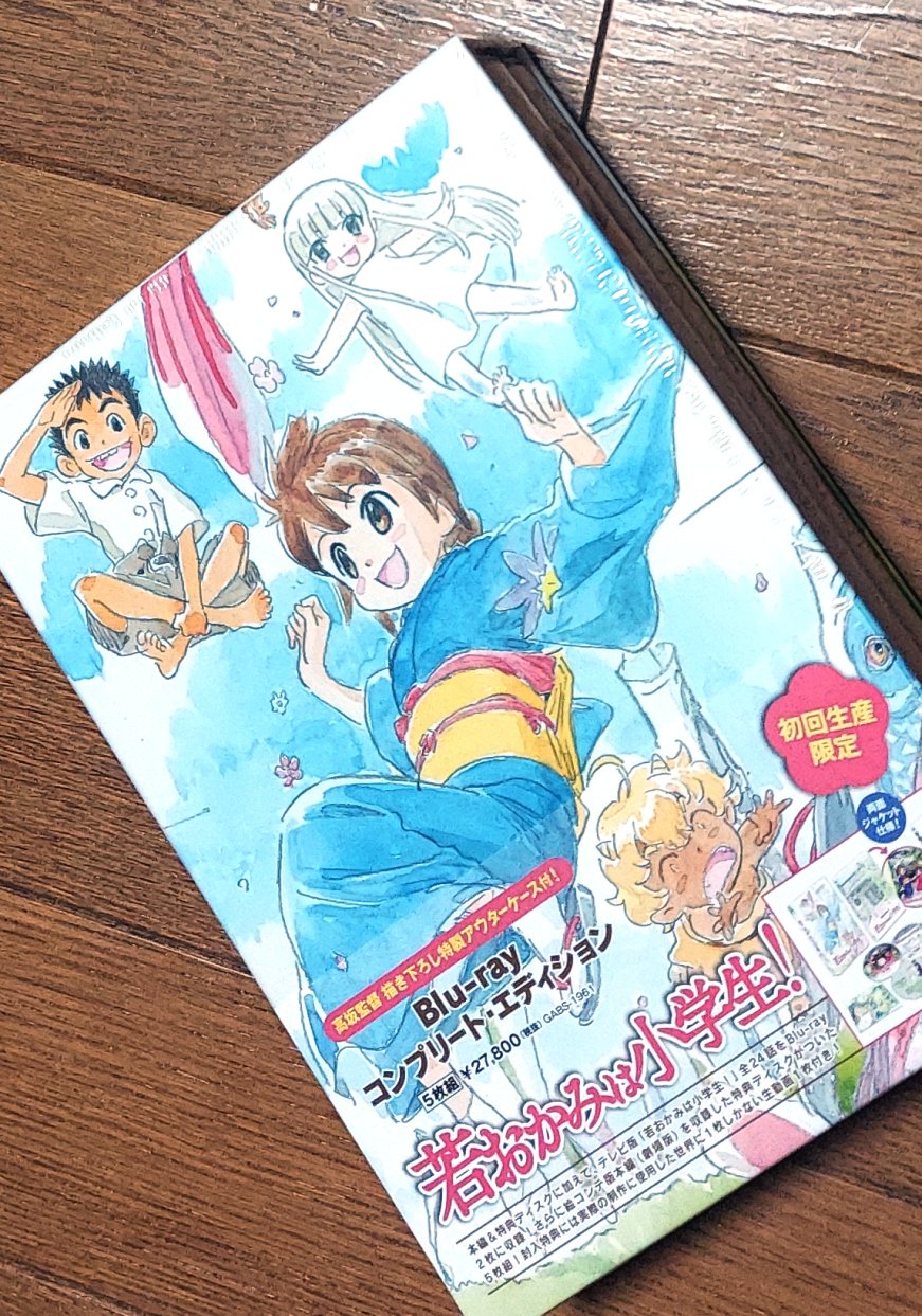 劇場版「若おかみは小学生!」テレビ版付 Blu-rayコンプリートエディション|CD・DVD・ブルーレイ 劇場版「若おかみは小学生!」テレビ版付 Blu-rayコンプリートエディション|CD・DVD・ブルーレイ