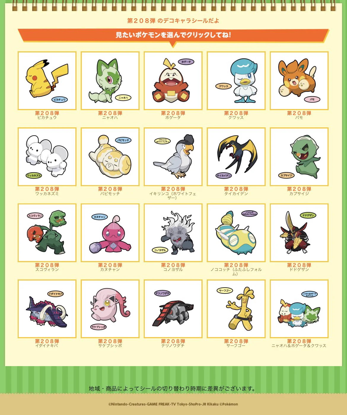 ポケモン情報NAKAYAMA【非公式】 on X: 