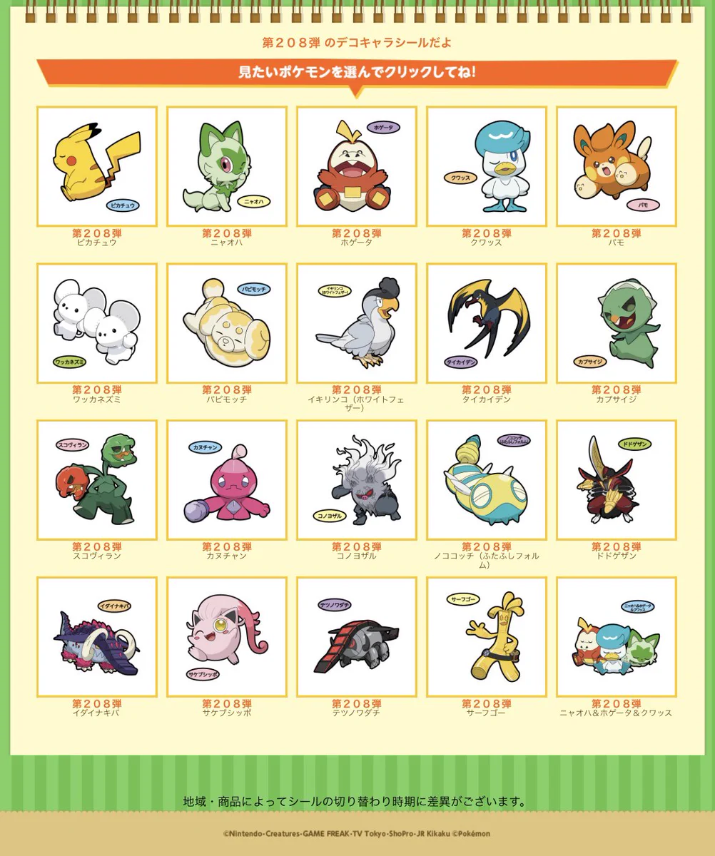 ポケモン情報NAKAYAMA【非公式】 on X: 