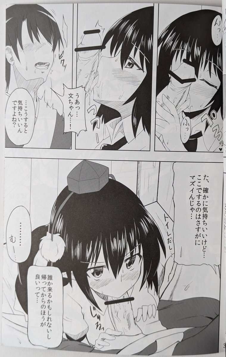 doujinverse's tweet photo. Aya paizuri!

Artist: Faint (かすか)

https://t.co/GCiQQQBiKf

#hentai #nsfw #touhou #AyaShameimaru #paizuri #oppai #blowjob https://t.co/MNQUo6OPVO