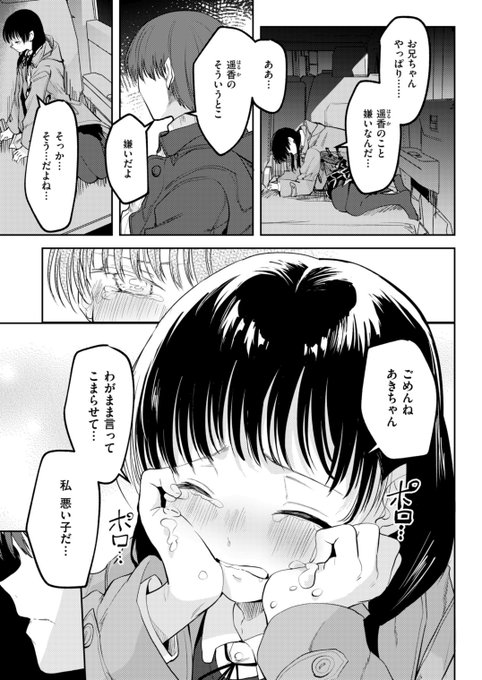 3/3
COMIC快楽天 2025年02月号に掲載されています
よろしくね～
『三叉路から向こう側』
▼単話▼
https://t.co/ekUZ88nOfp
▼雑誌▼
https://t.co/Co2d809xas 