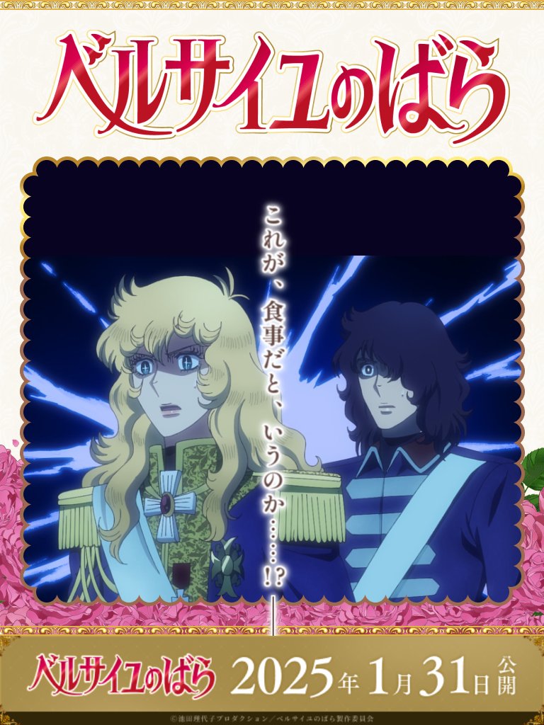ベルばら】オスカルポスターメーカー